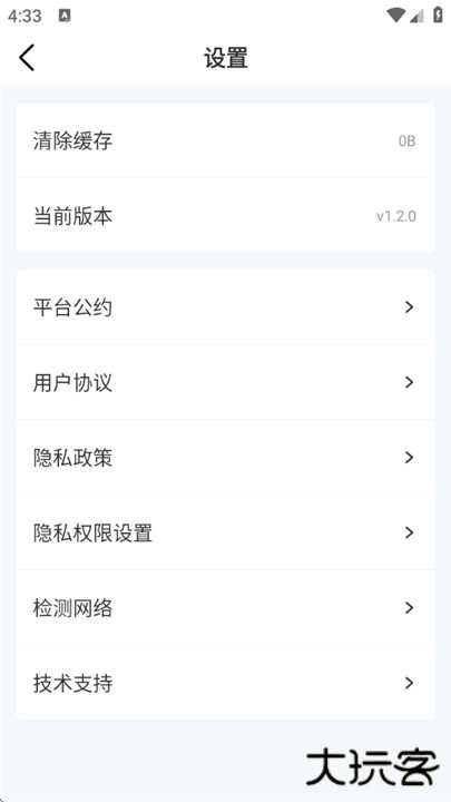 易学仕专升本刷题宝下载 v1.2.0