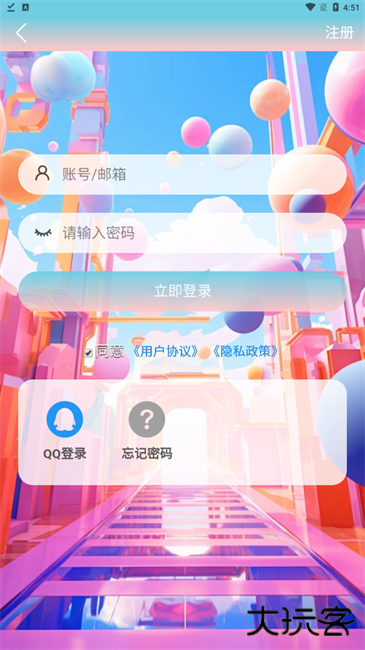 星辰猫社区下载 v1.0.5