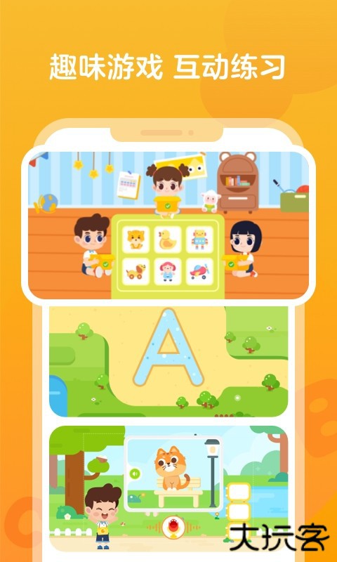 伴鱼智学app下载 v2.3.50240