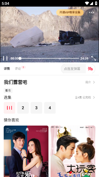 沙发影视app官方版 沙发影视app官方版