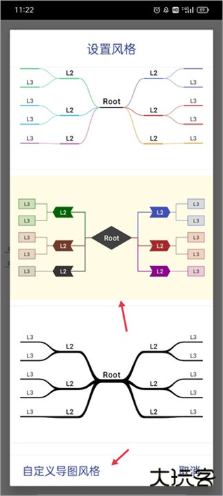 简约思维安卓版