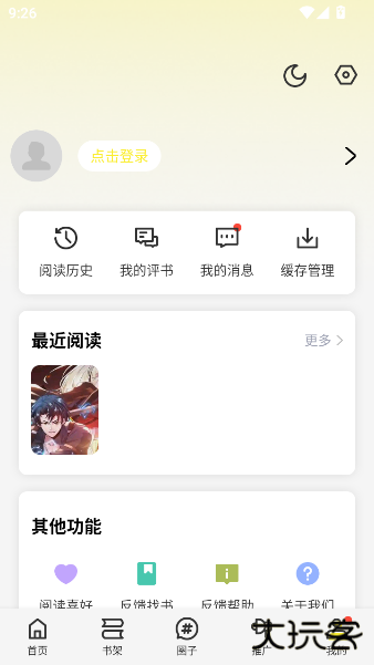 绘梦轩app官方版下载 v1.0.1
