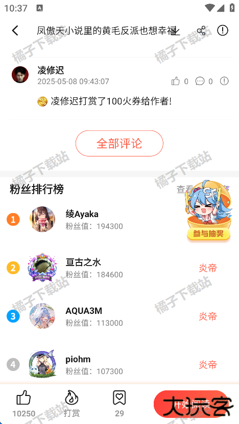 菠萝包漫画app手机版下载