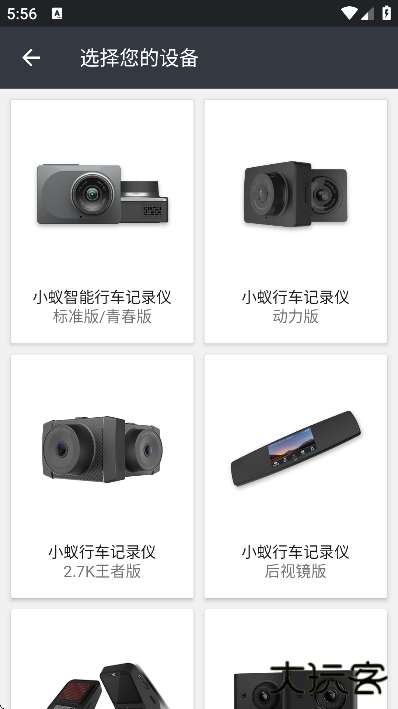 小蚁行车助手app官方版下载下载 v4.4.2