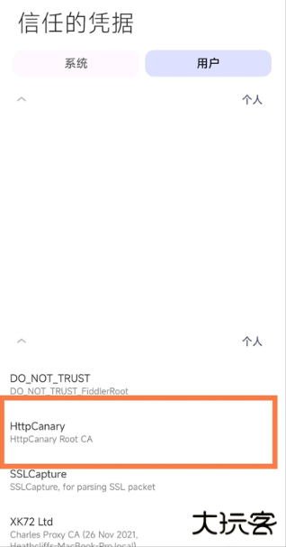 HttpCanary官方版下载 HttpCanary官方版下载