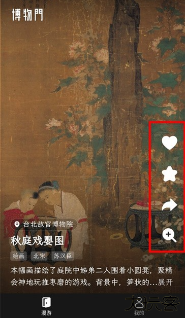 博物门app手机版下载