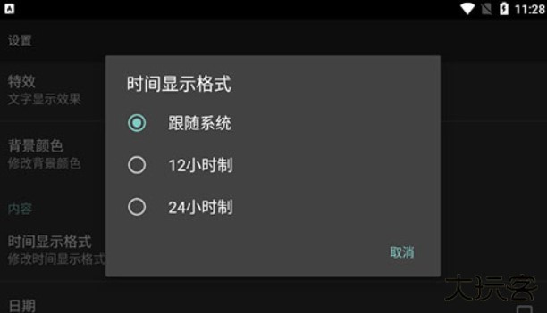 专属时钟app下载 v1.51