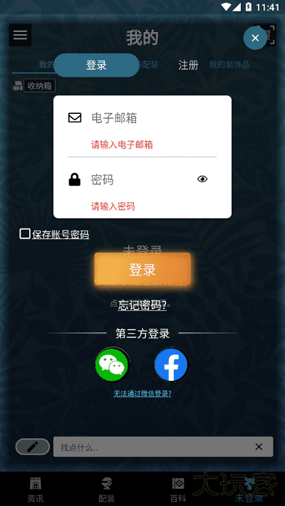 mhw伙伴app下载 v2.14.2