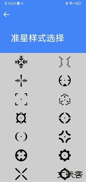 初阳准星大师下载 v9.1.5.02