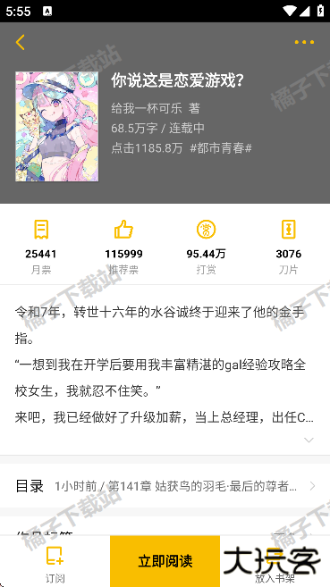 刺猬猫小说免费版 刺猬猫小说免费版