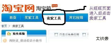 阿里旺旺客户端