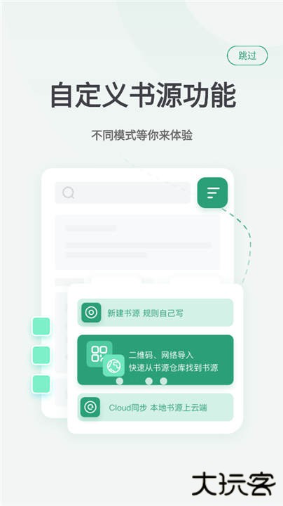 野果阅读下载 v1.2.3