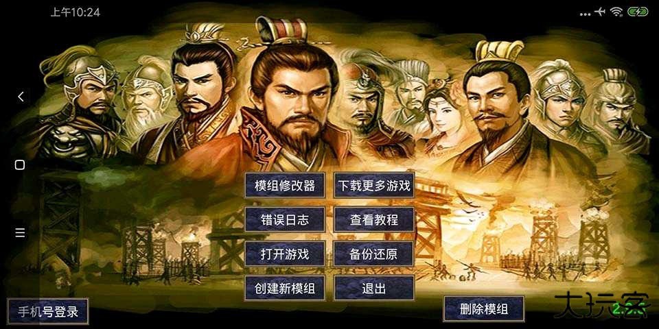 通用高级模组制作工具下载 v2.9.6