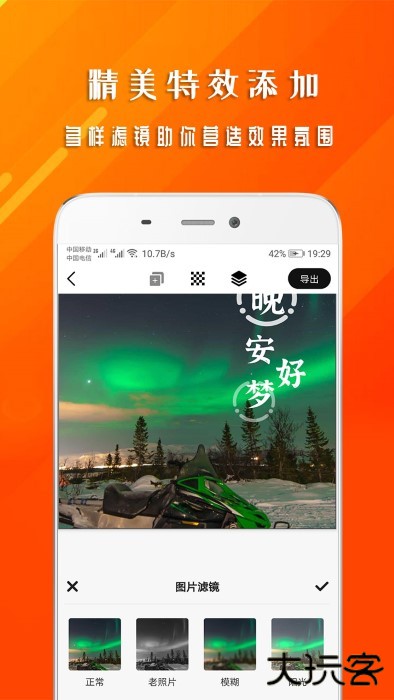 早安心语app下载 v1.5.8
