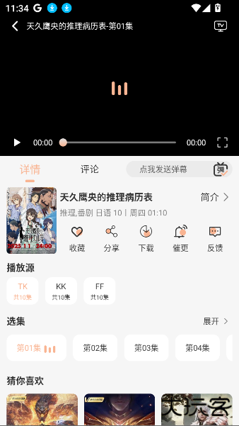 徕米TV最新版2025 徕米TV最新版2025