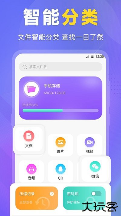 es文件管理器安卓版下载 v4.4.2.22