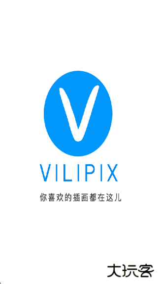 插画世界最新版下载 v4.8.8