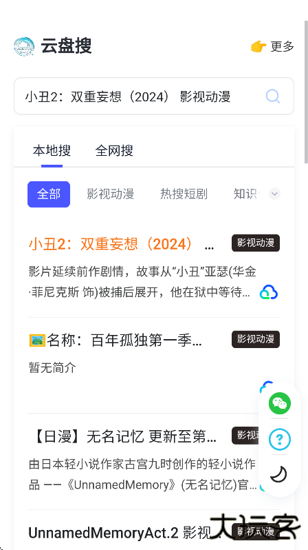 云盘搜app官方下载安卓版下载 v1.0.0