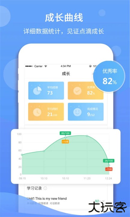驰声听说在线学生端下载 v5.16.44