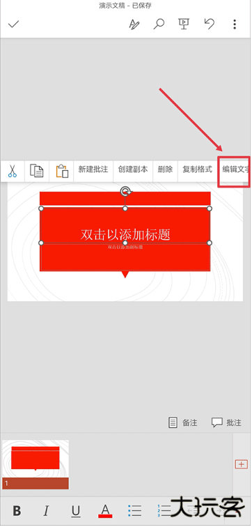 microsoft powerpoint