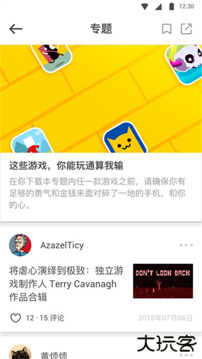 少数派下载 v2.34.12