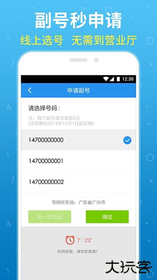 和多号下载 v5.3.1