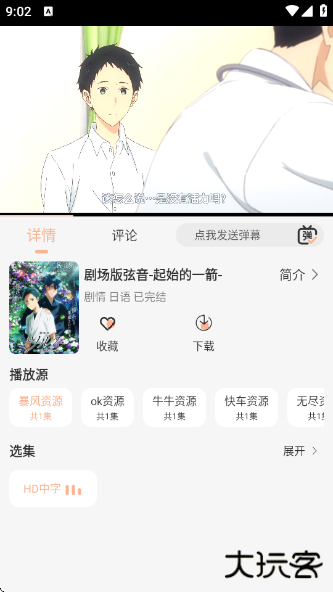 无爱影视官方最新版下载 无爱影视官方最新版下载