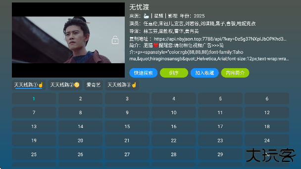 U影仓免费追剧下载无广告