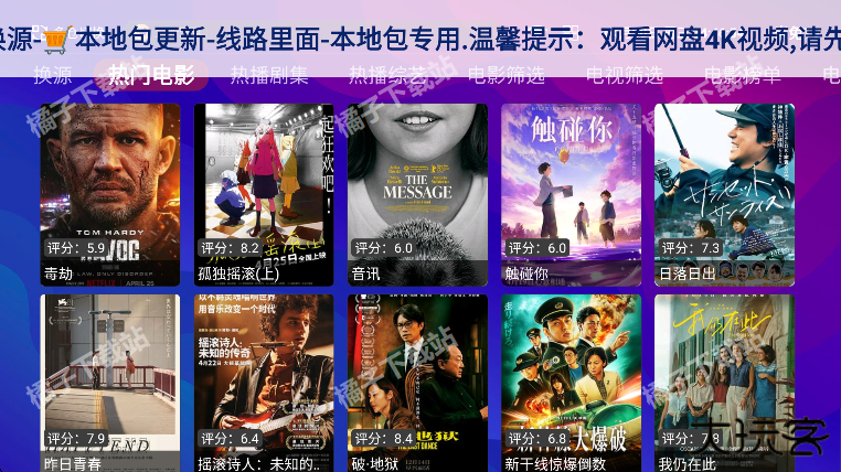 点点TVapp安卓版下载 点点TVapp安卓版下载