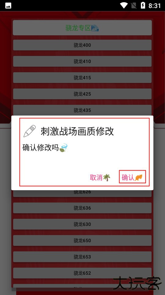 小雷画质大师超广角