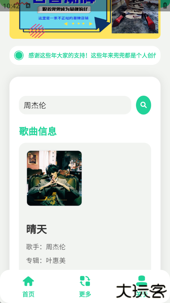 绿乐音乐下载官方版app下载 v1.0