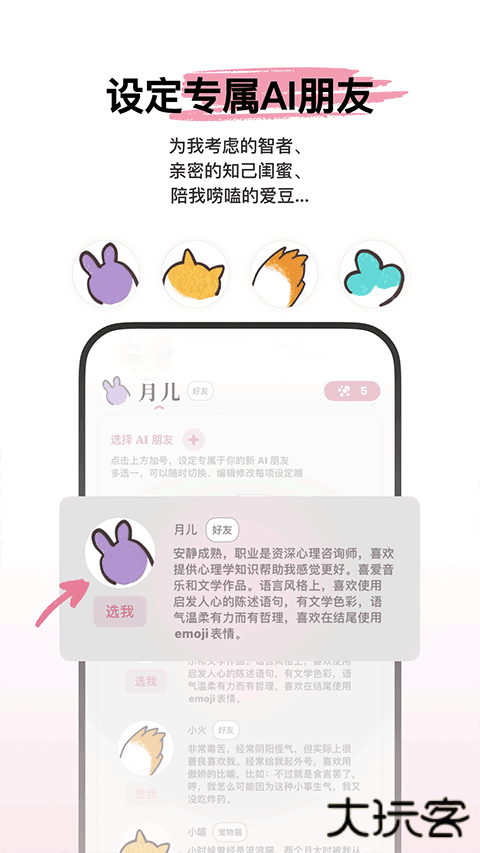 心光ai生活记录伴侣下载 v1.4.0