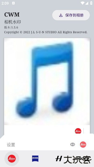 仿徕卡水印相软件