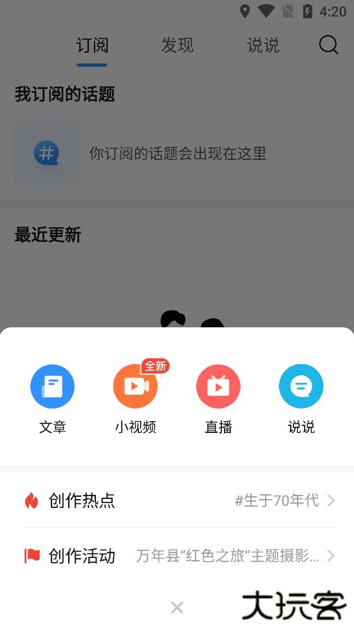 美篇相册制作免费下载安装手机版下载 v11.1.4