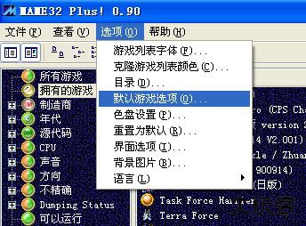 mame模拟器安卓版