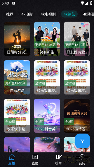 清流影视tv版下载