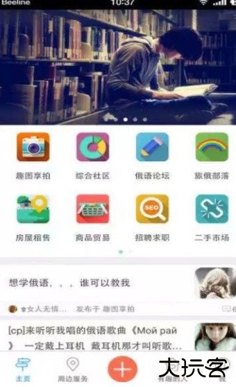 俄语学习app下载 v1.6.7