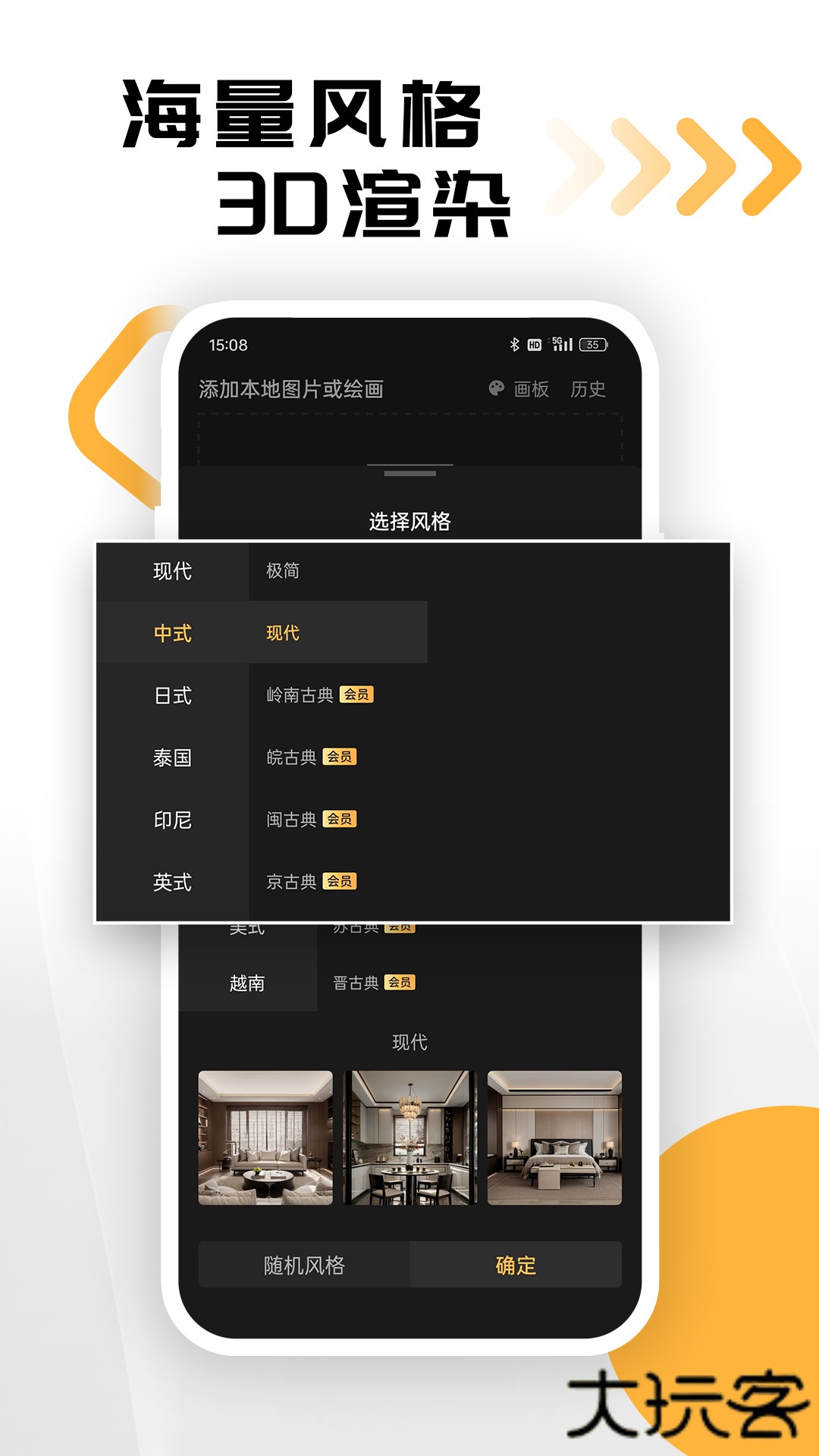 草图里AI设计下载 v1.7.3