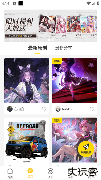 触站下载安装最新版下载 v1.39.1