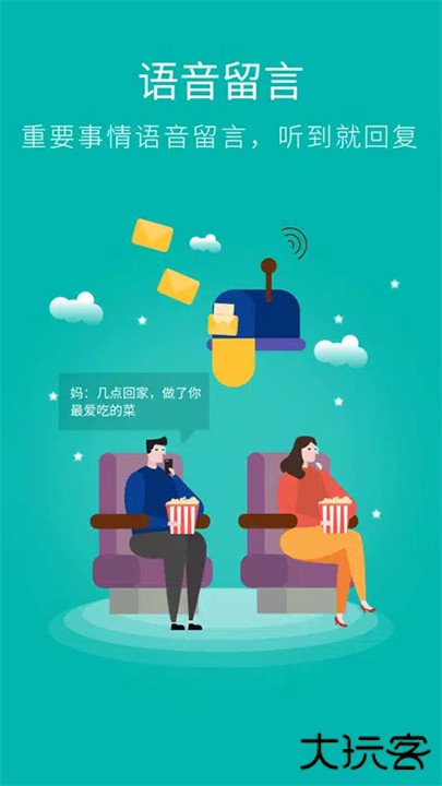 来电助手手机版下载 v2.1.8