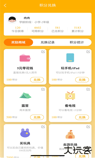 作业小达人app手机版下载 作业小达人app手机版下载
