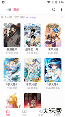 小小追书下载 v5.0.3