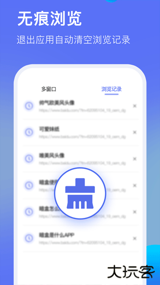 暗盒浏览器手机版下载 v1.2.4