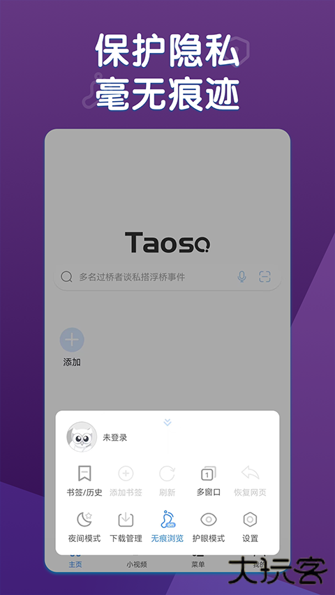 淘搜浏览器下载 v1.7.0