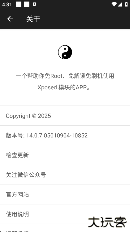 taichi太极虚拟框架最新版下载 v14.0.7.05010904