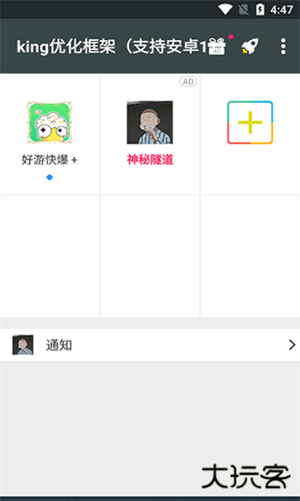 king国体框架下载 v1.89.00