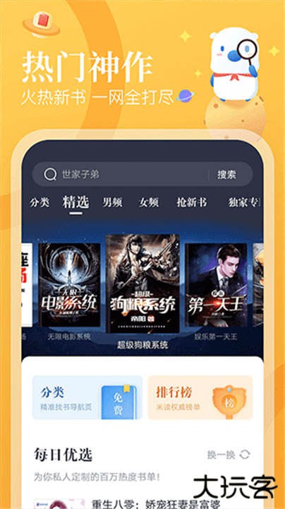 蛮多小说下载 v2.47.0.0604.1200
