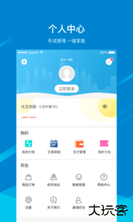 芜湖轨道下载 v1.4.0