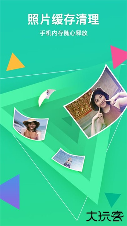 腾讯相册管家下载 v5.1.15