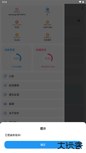 lt画质助手高级版最新下载 v5.1.2